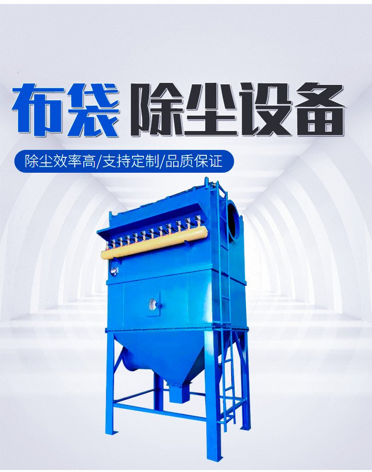 单机除尘器