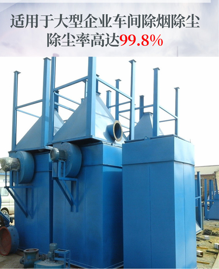 单机除尘器