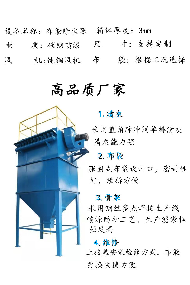 单机除尘器