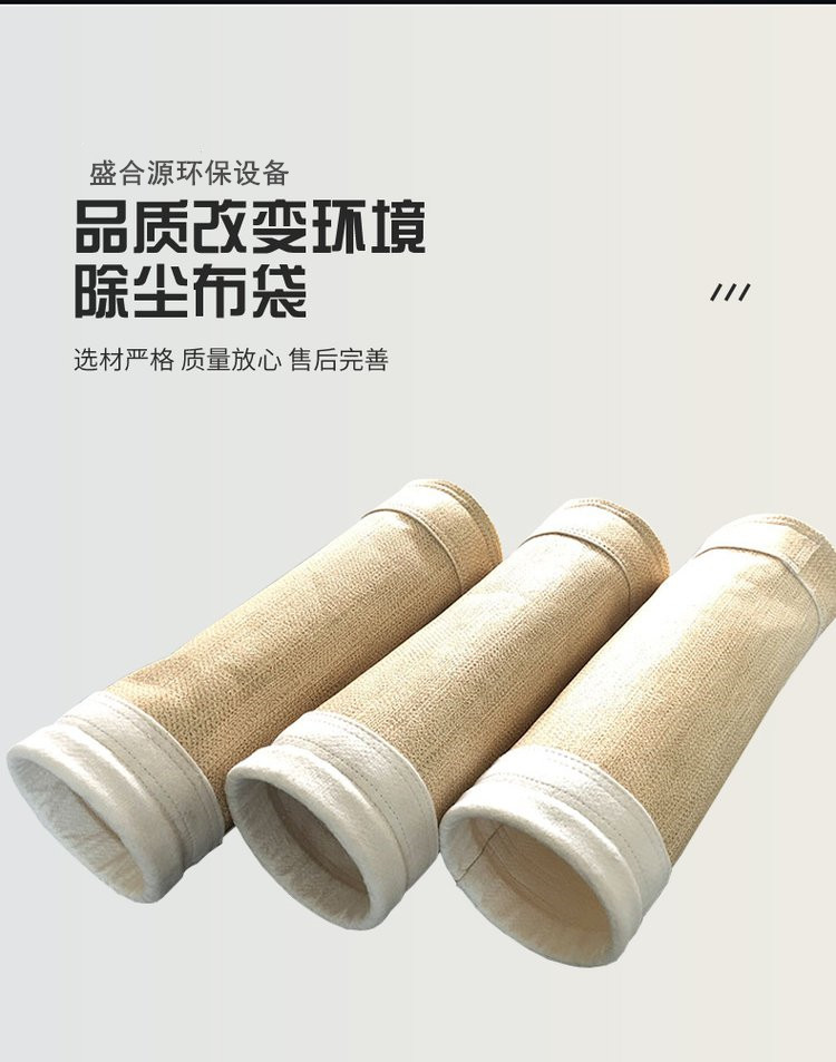 除尘布袋